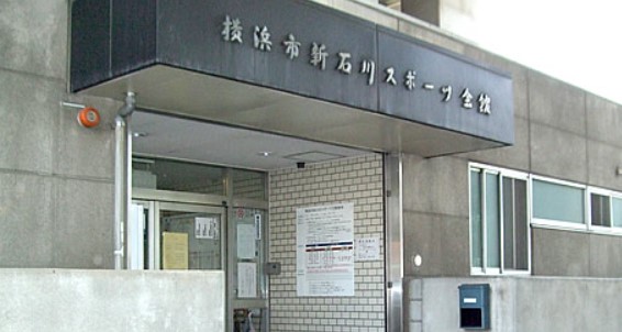 役所　青葉区役所 新石川スポーツ会館（役所）まで1308m