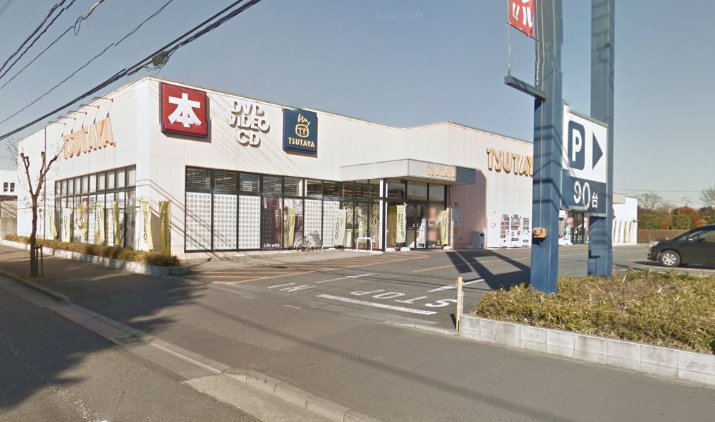 レンタルビデオ　TSUTAYA神立店（レンタルビデオ）まで1343m