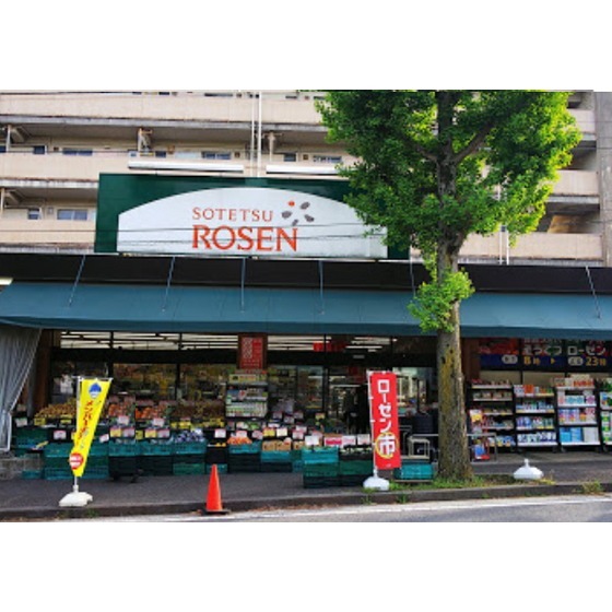 スーパー　そうてつローゼン笹山店（スーパー）まで787m