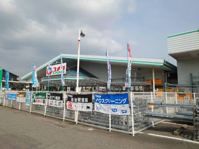 ホームセンター　コメリハードアンドグリーン福岡店（ホームセンター）まで997m