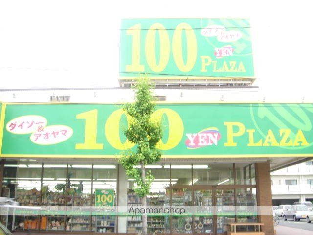 その他　ダイソー（その他）まで560m