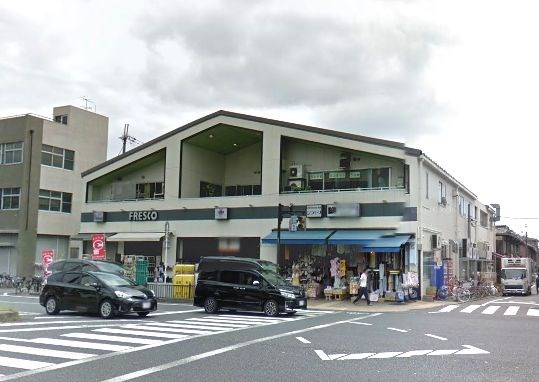 スーパー　FRESCO(フレスコ) 東寺店（スーパー）まで1255m