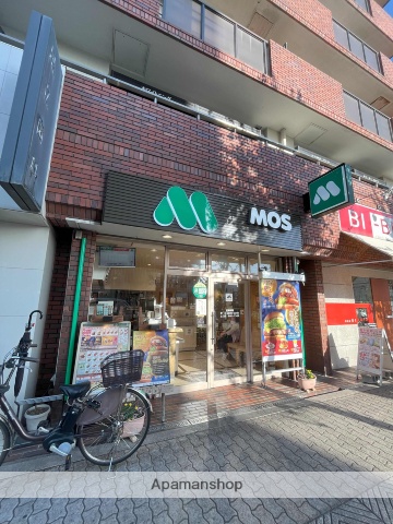 飲食店　モスバーガー昭和町店（飲食店）まで239m