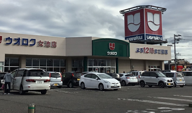 スーパー　ウオロク女池店（スーパー）まで392m
