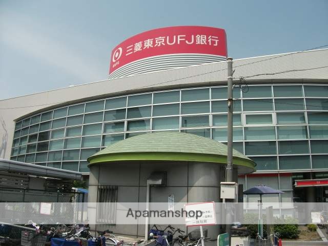 銀行　（株）三菱ＵＦＪ銀行／今里支店（銀行）まで199m