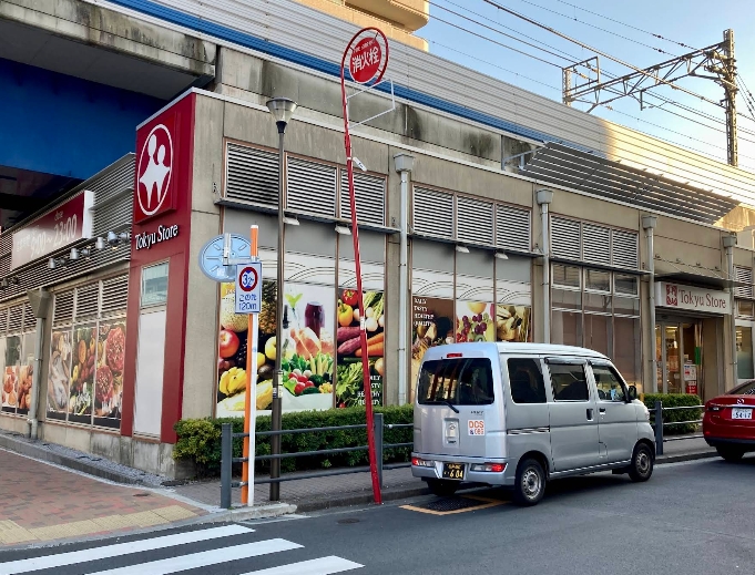 ＪＲ山手線 目黒駅 徒歩7分 2階建 築15年の周辺写真