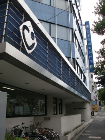 大学・短大　日本医歯薬専門学校（大学・短大）まで2100m