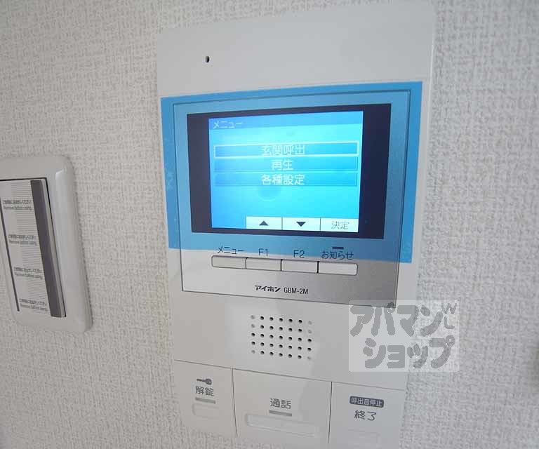 セキュリティ　モニター付きインターフォン。