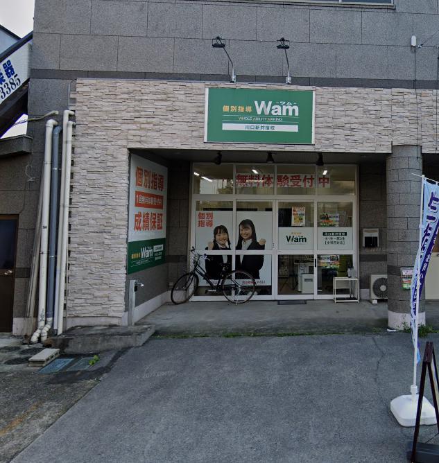 その他　個別指導Wam川口新井宿校（その他）まで483m