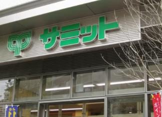 スーパー　サミットストア渋谷本町店（スーパー）まで598m