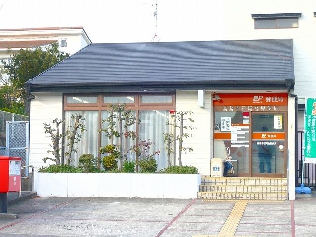 郵便局　郵便局（郵便局）まで1300m