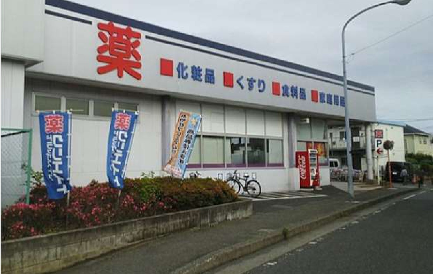 古川ビルの周辺写真