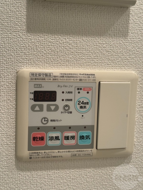 その他設備