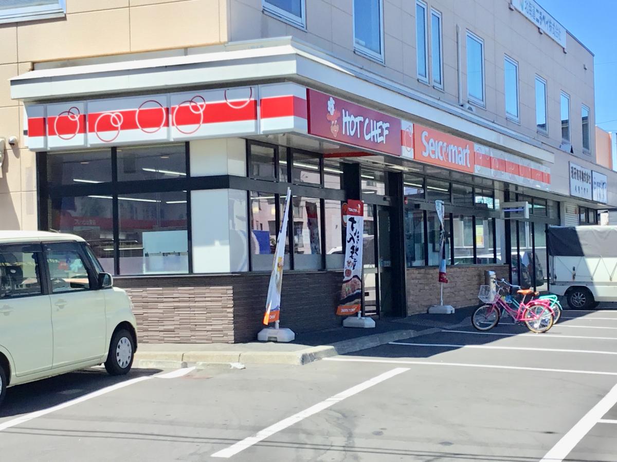 コンビニ　セイコーマート白石中央店（コンビニ）まで453m