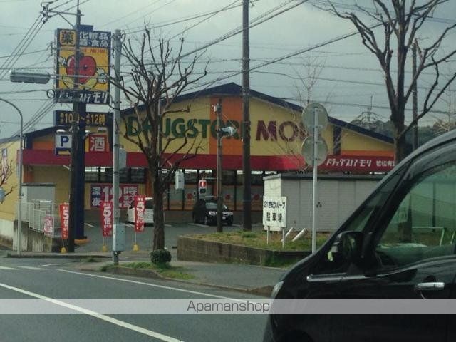 その他　ドラッグストアモリ若松青葉台店（その他）まで950m