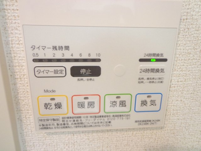 その他設備