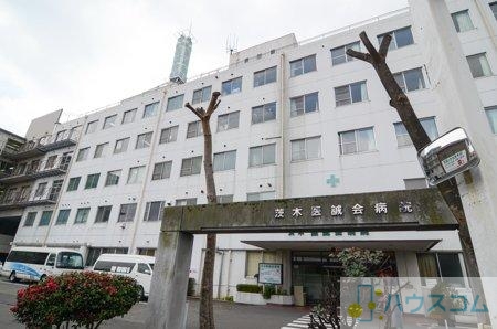 病院　茨木医誠会病院（病院）まで481m