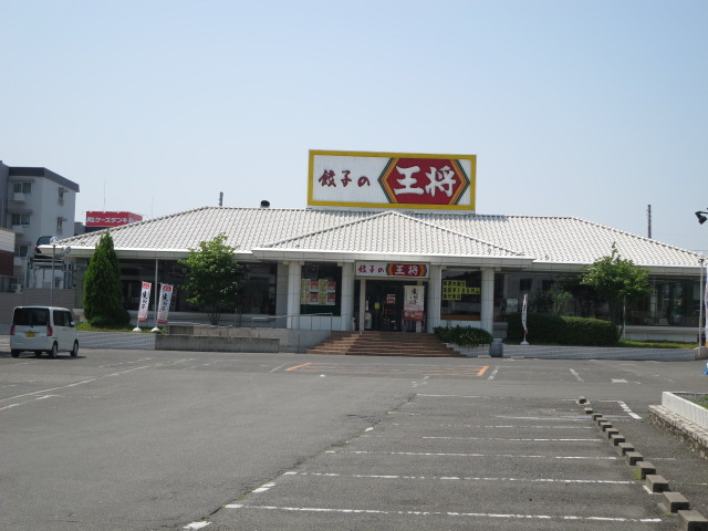 その他　餃子の王将高槻市役所前店（その他）まで207m