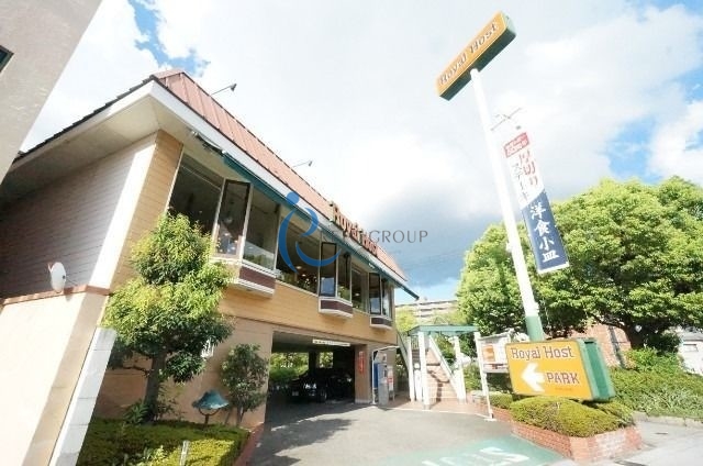 飲食店　ロイヤルホスト平野店（飲食店）まで862m