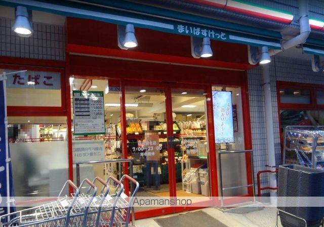 スーパー　まいばすけっと蒔田駅北店（スーパー）まで503m
