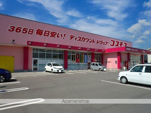 ドラックストア　コスモス古泉店（ドラッグストア）まで170m