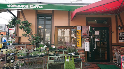 飲食店　コメダ珈琲店 桜台店（飲食店）まで1031m