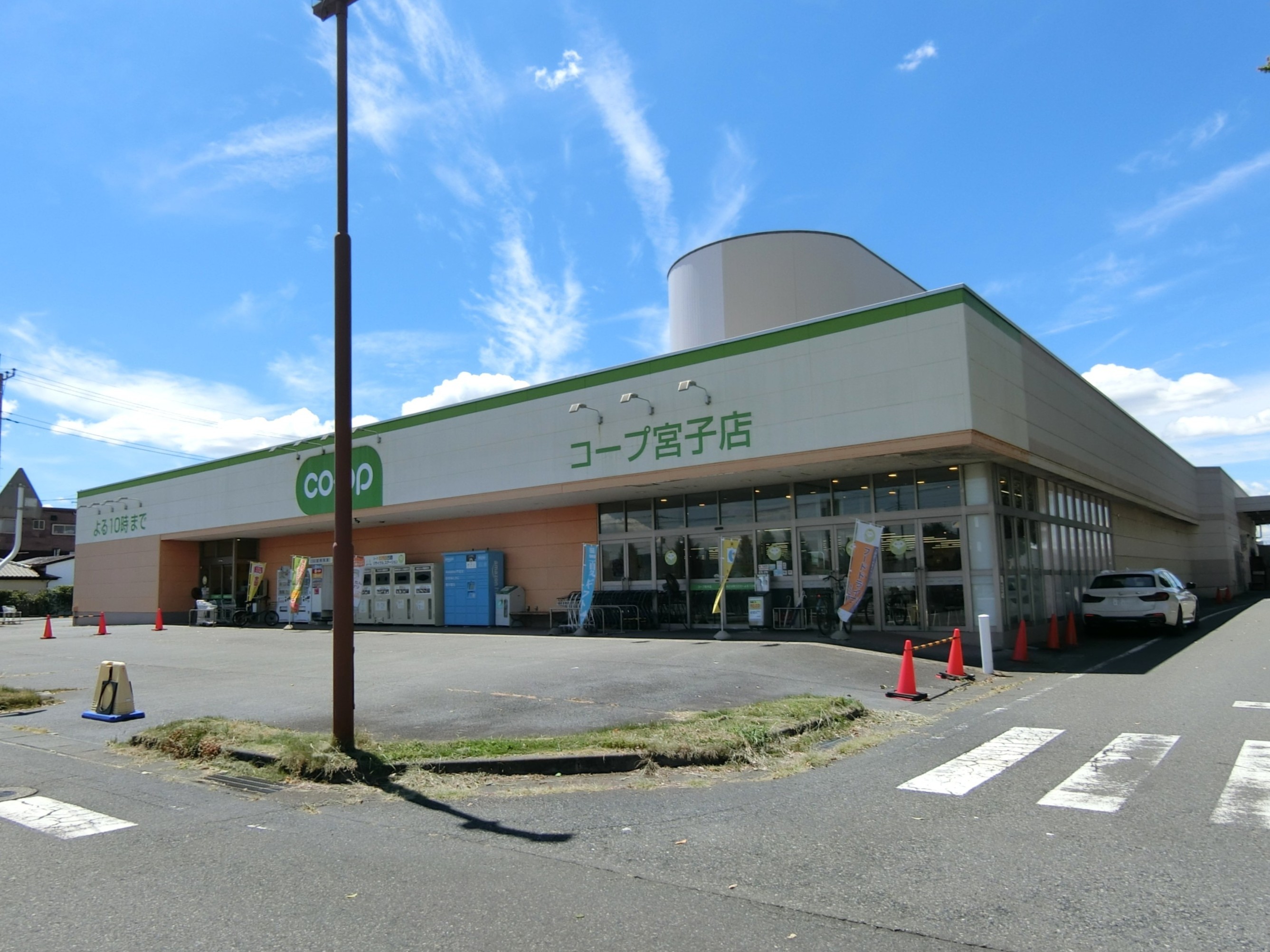 スーパー　コープ宮子店（スーパー）まで1682m