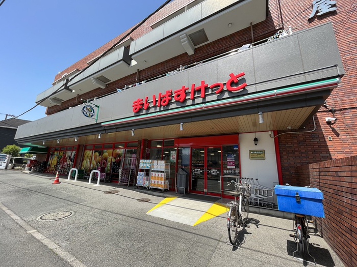 スーパー　まいばすけっと高田西店（スーパー）まで370m