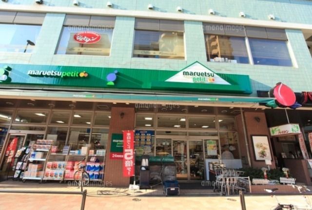 スーパー　マルエツプチ白金台プラチナ通り店（スーパー）まで601m