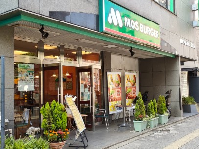 飲食店　モスバーガー両国店（飲食店）まで286m