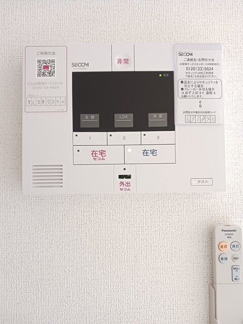 セキュリティ
