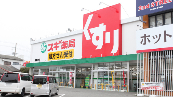 ドラックストア　スギ薬局須磨北店（ドラッグストア）まで276m