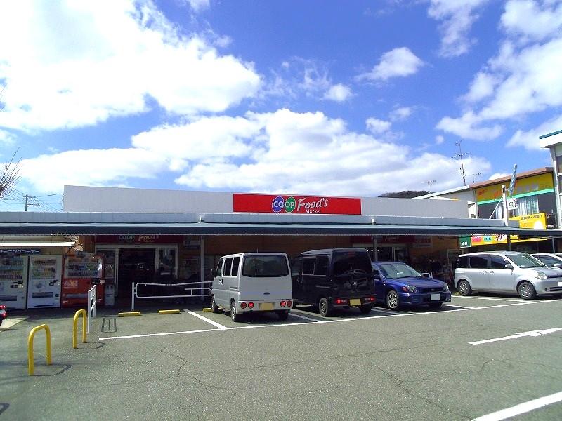 スーパー　コープ北須磨（スーパー）まで747m