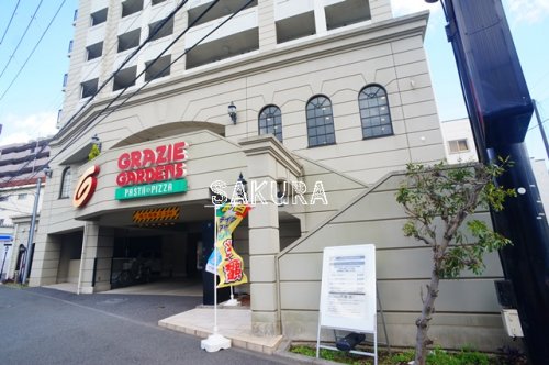 飲食店　グラッチェガーデンズ 川崎木月店（飲食店）まで742m