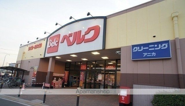 スーパー　ベルク　飯能緑町店（スーパー）まで1200m
