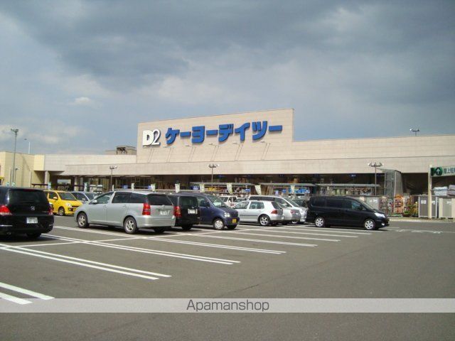 ホームセンター　ケーヨーデイツー（ホームセンター）まで640m