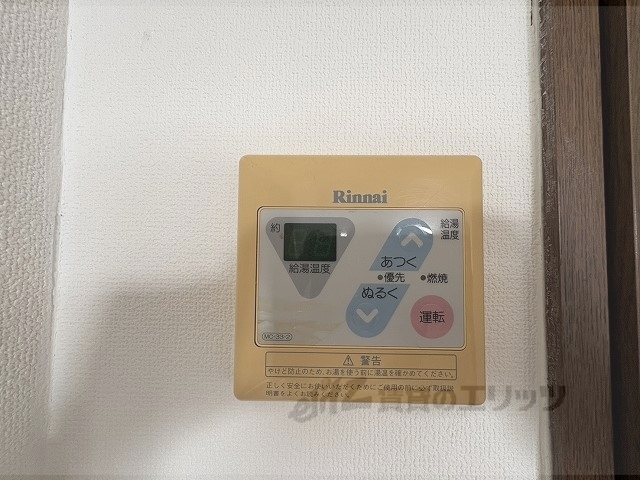その他設備　給湯器リモコン
