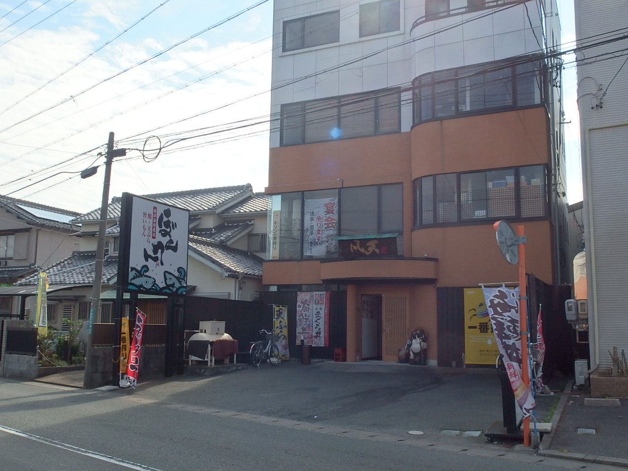 飲食店　ぼんてん（飲食店）まで1293m