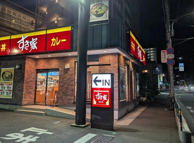 飲食店　すき家 江東千石店（飲食店）まで218m