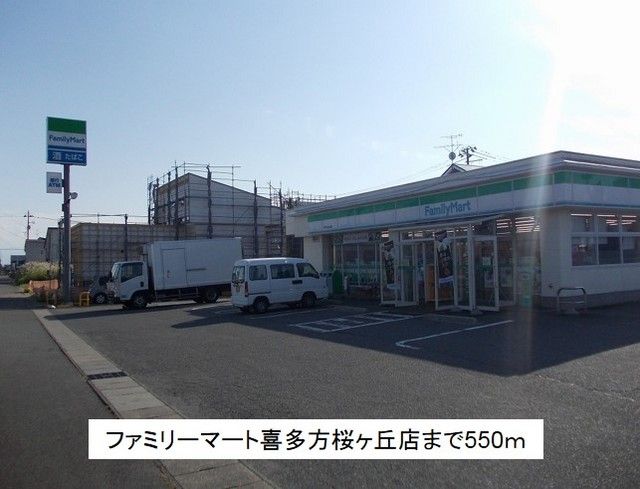 コンビニ　ファミリーマート喜多方桜ガ丘店（コンビニ）まで550m