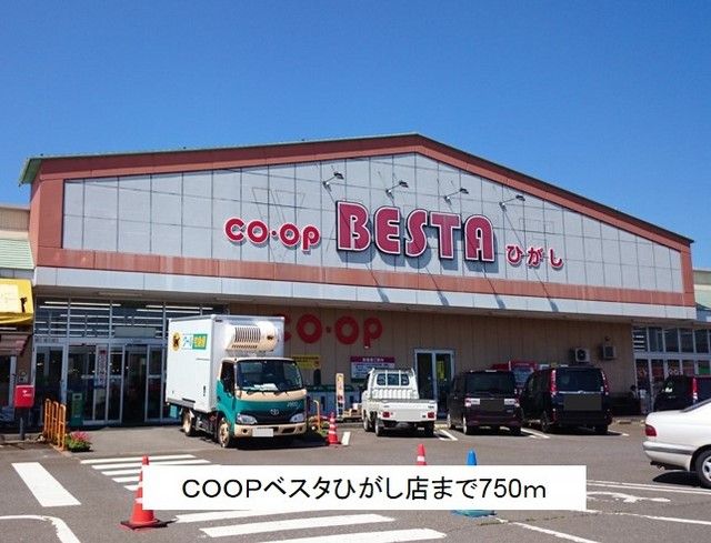 スーパー　COOPベスタ東店（スーパー）まで750m
