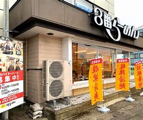 飲食店　8番らーめん砺波店（飲食店）まで870m