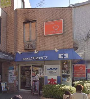 その他　(株)ダイハン書房岡本店（その他）まで542m
