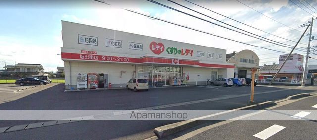 ドラックストア　くすりのレディ坂出南店（ドラッグストア）まで550m