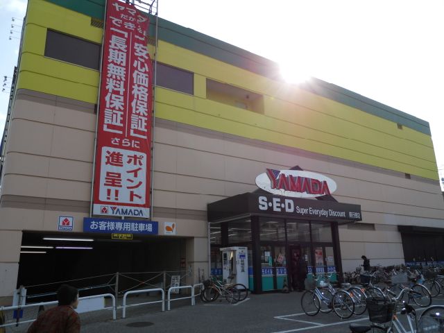 ショッピングセンター　ヤマダ電機（ショッピングセンター）まで490m