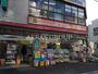 ドラックストア　ドラッグストアスマイル 相模台店（ドラッグストア）まで268m
