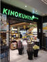 スーパー　KINOKUNIYA　Sutto目白駅店（スーパー）まで326m