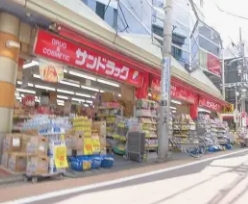 ドラックストア　サンドラッグ学芸大学駅前店（ドラッグストア）まで536m
