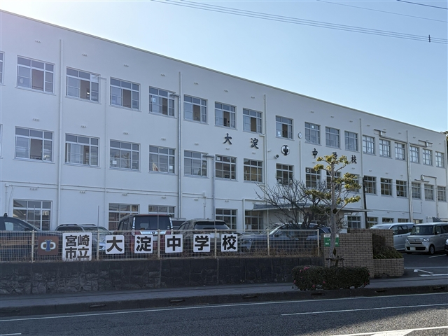 中学校　大淀中学校（中学校）まで370m