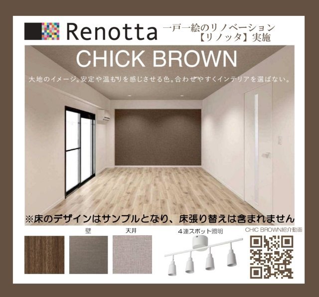 居室・リビング　イメージ写真